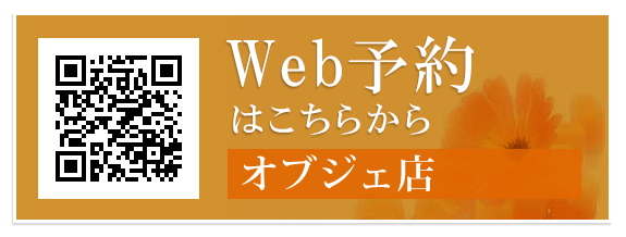 Web予約はこちらから