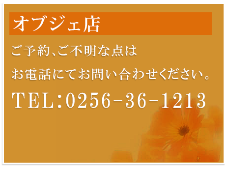 お電話にてお問い合わせください