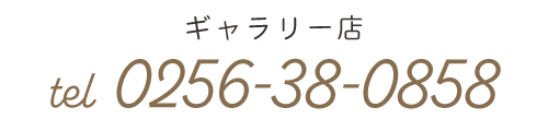 ギャラリー店お問合せ